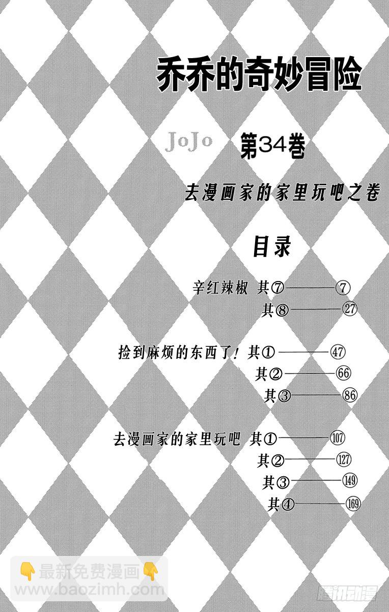 第313话2