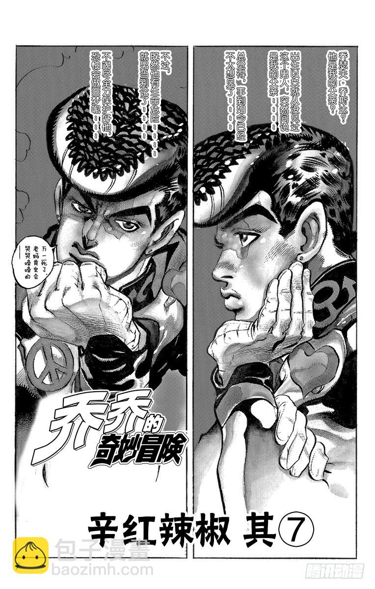 第313话3
