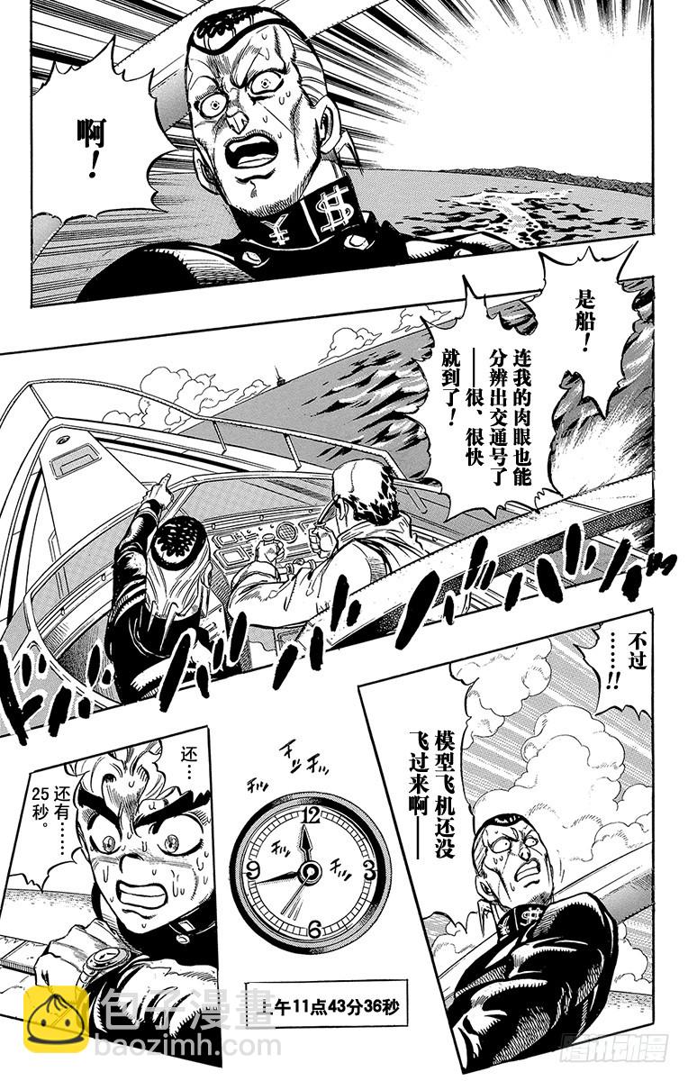 第313话5