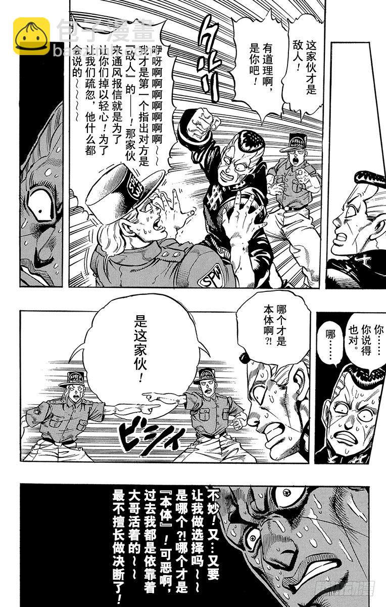 第314话11