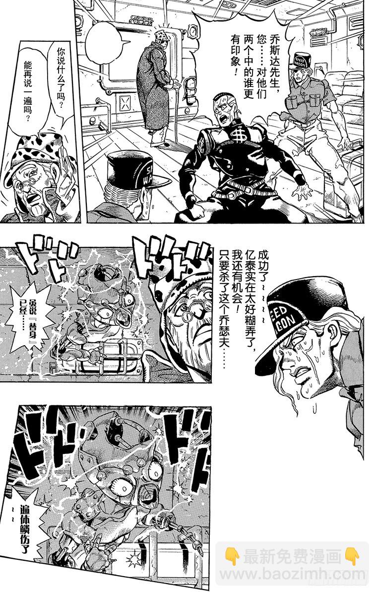 第314话12