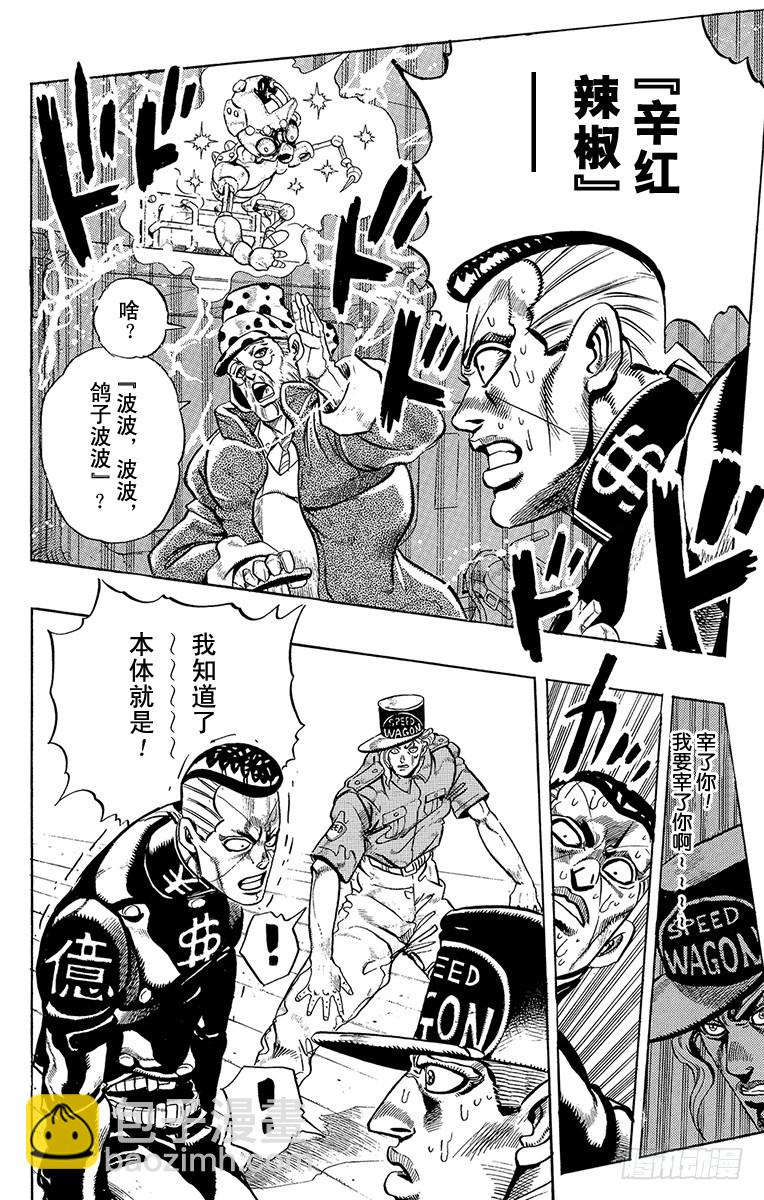 第314话13
