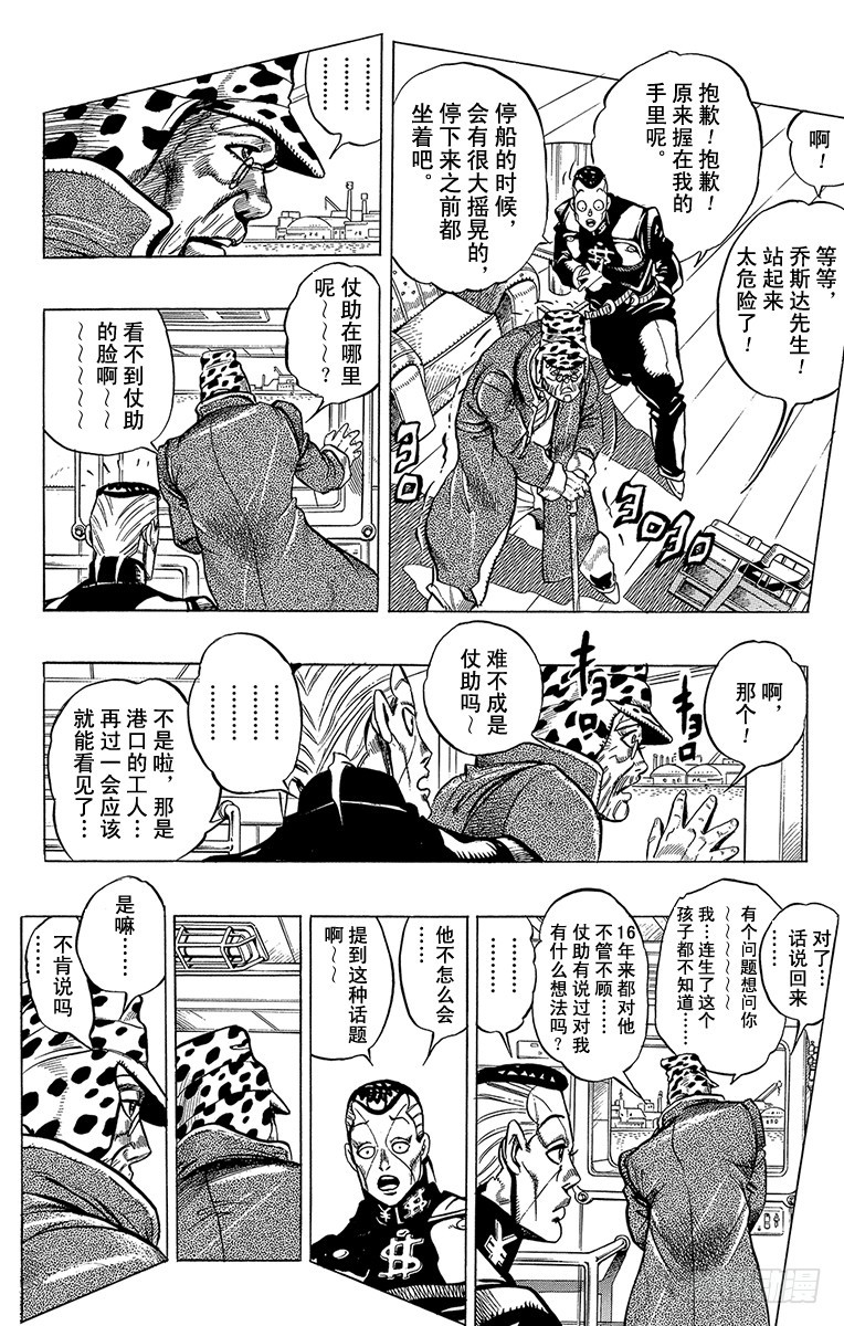 第314话3