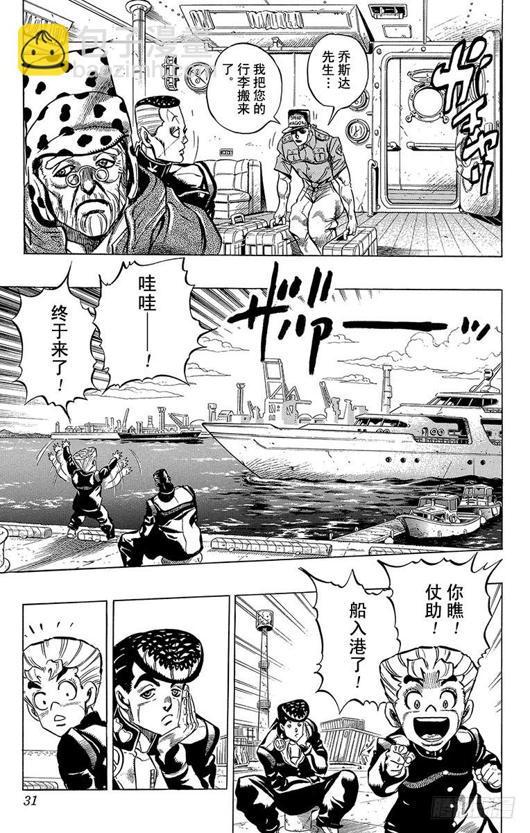 第314话4