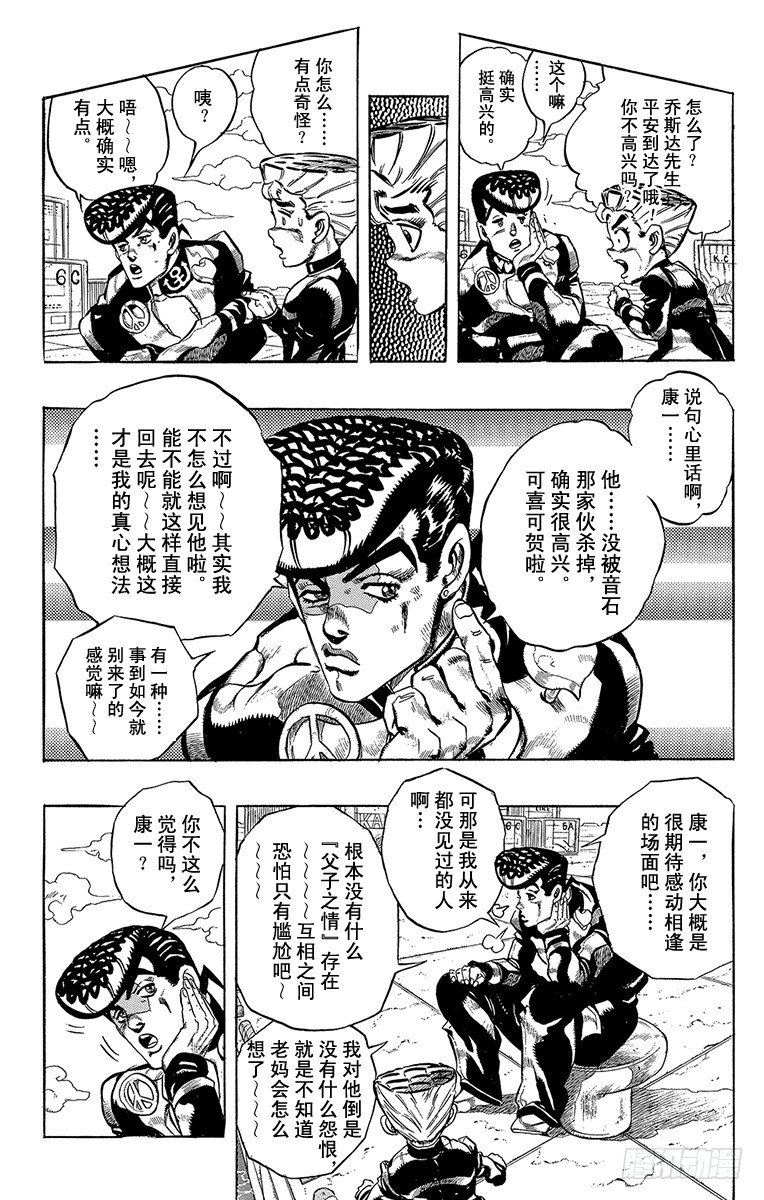 第314话5