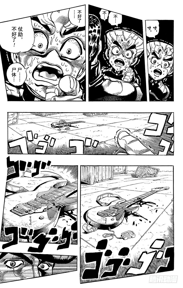 第314话6