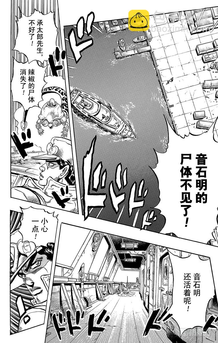 第314话7
