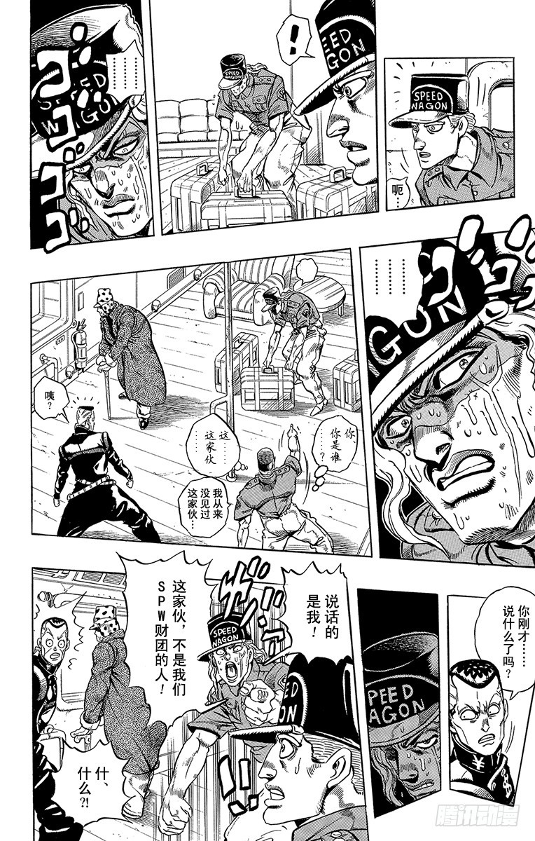 第314话9