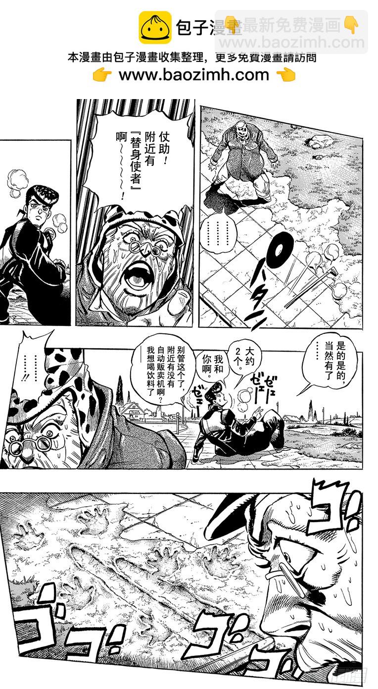 第315话10
