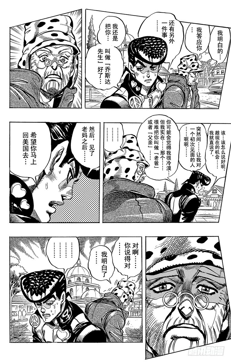 第315话5