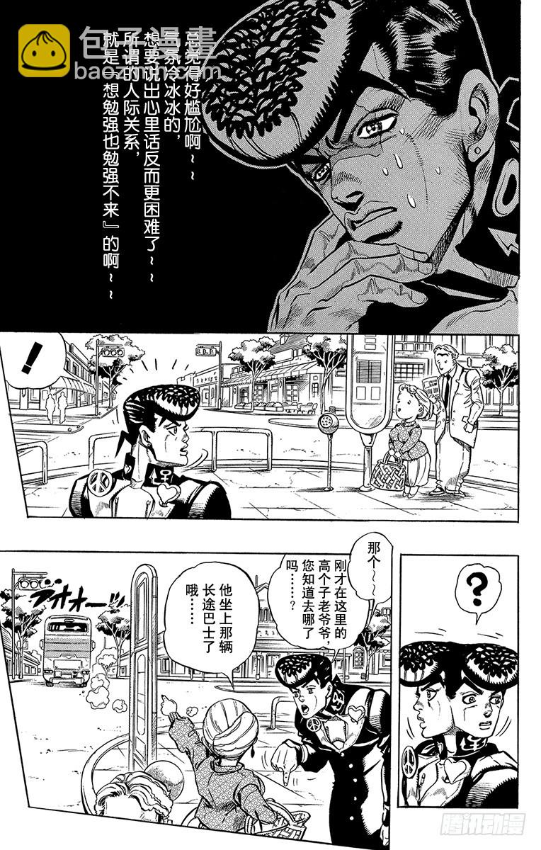 第315话6