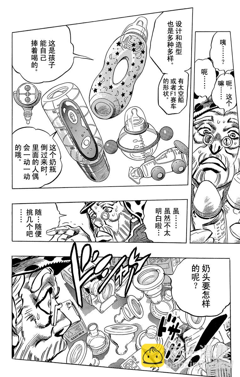 第316话10