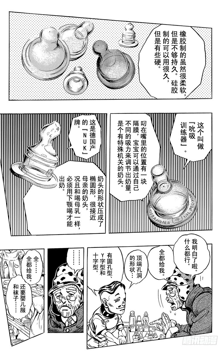 第316话11