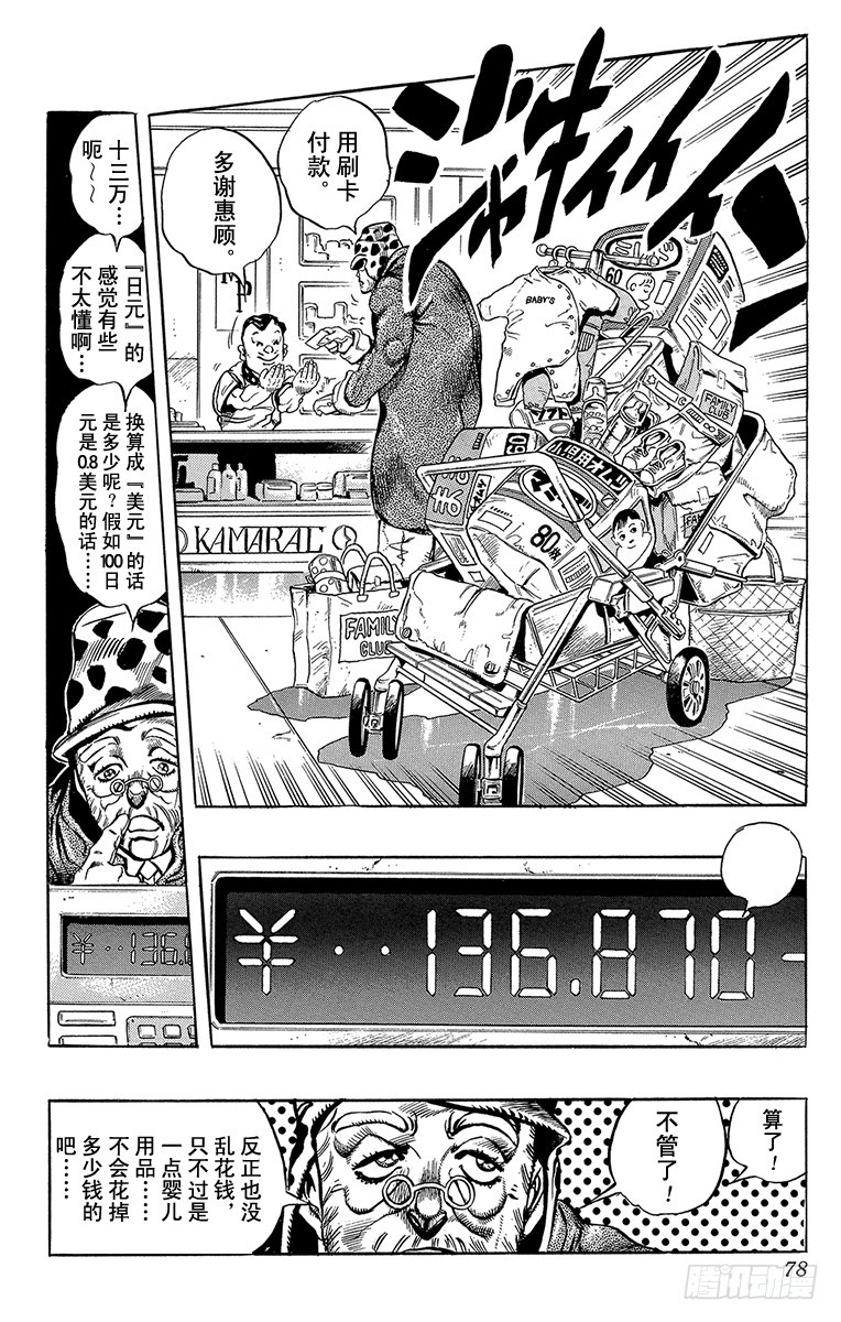 第316话12