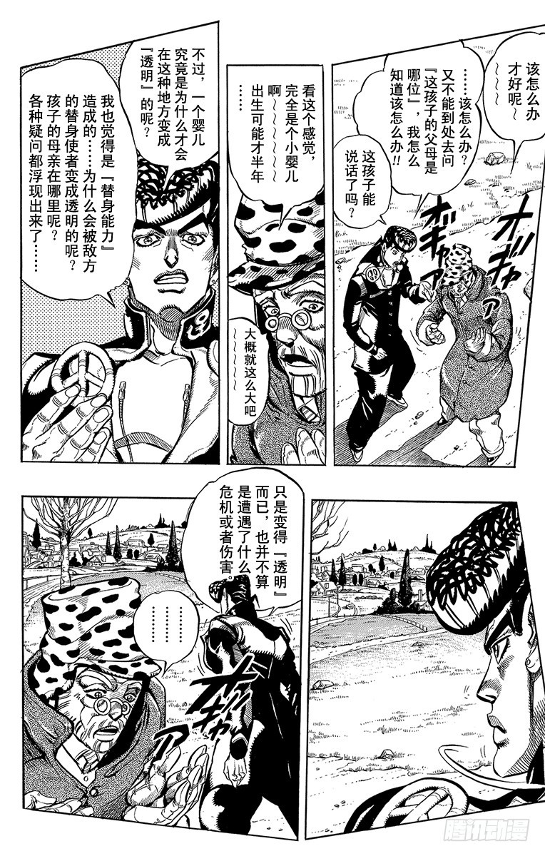第316话2