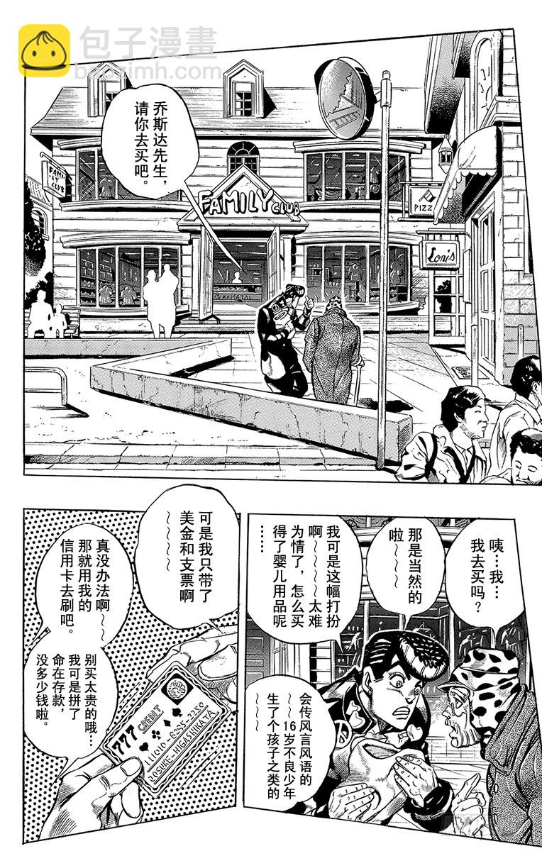 第316话6