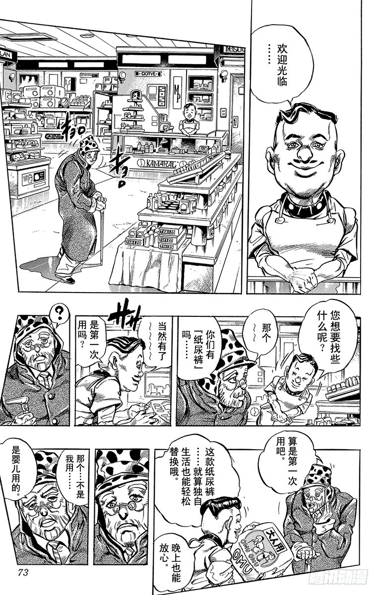 第316话7