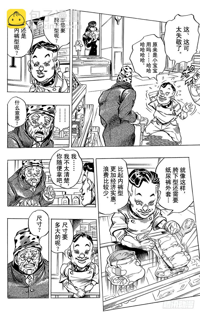 第316话8