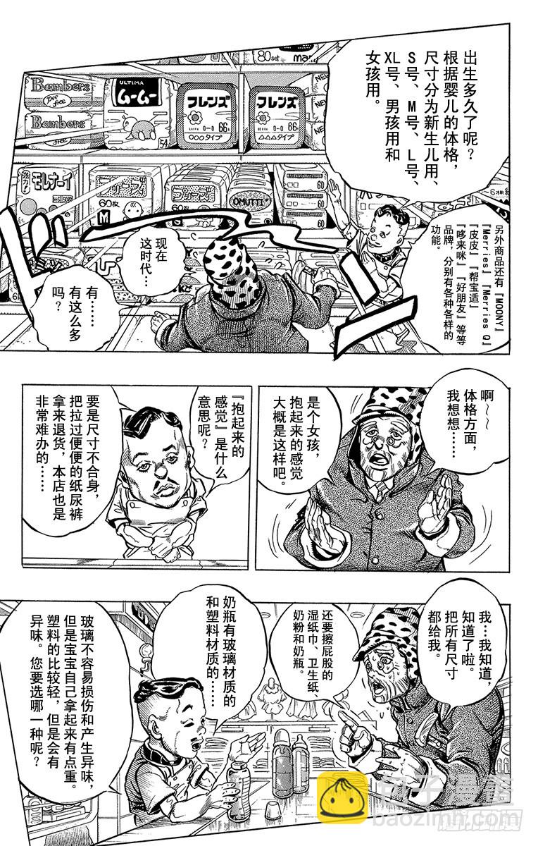第316话9