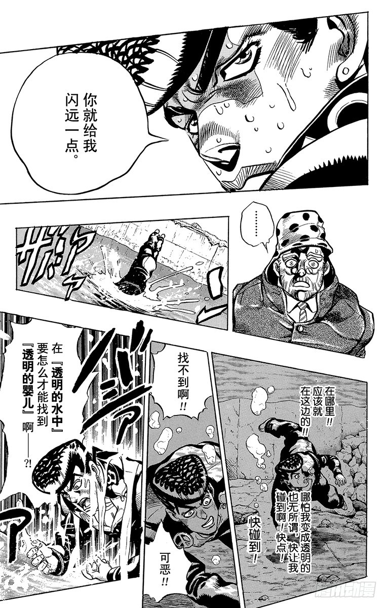 第317话13