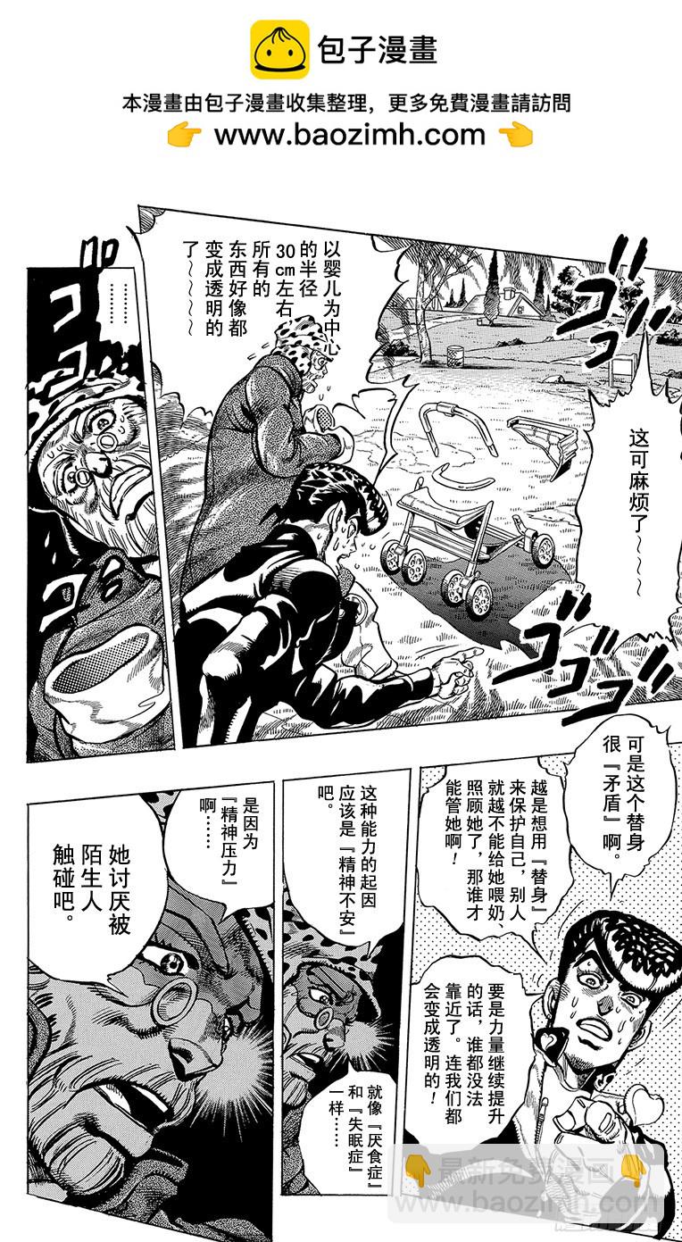 第317话4