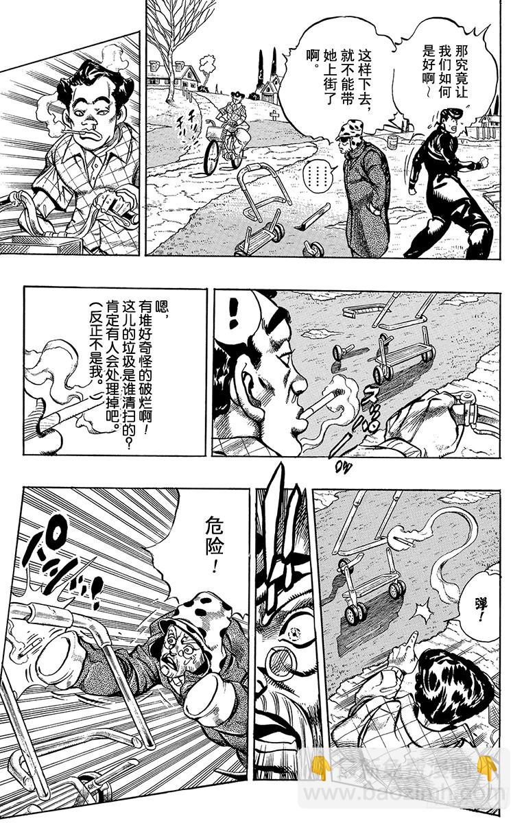 第317话5