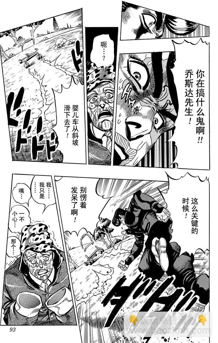 第317话7