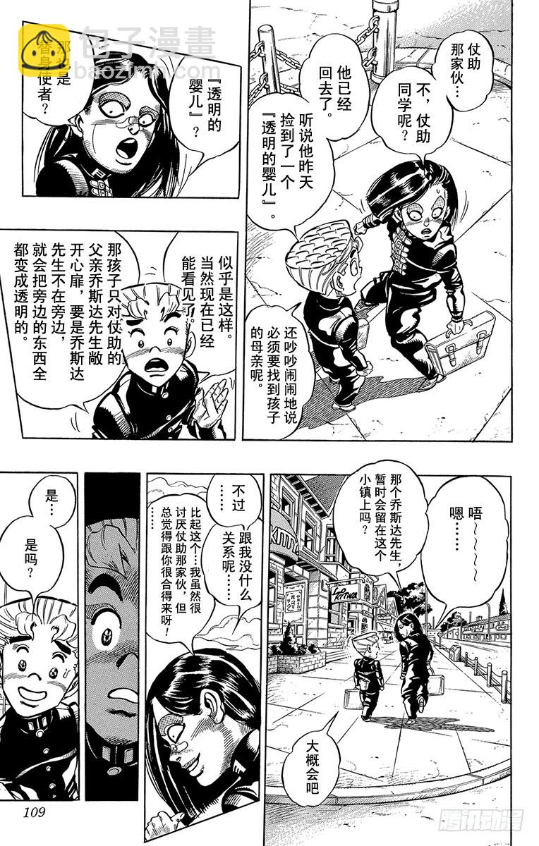 第318话2