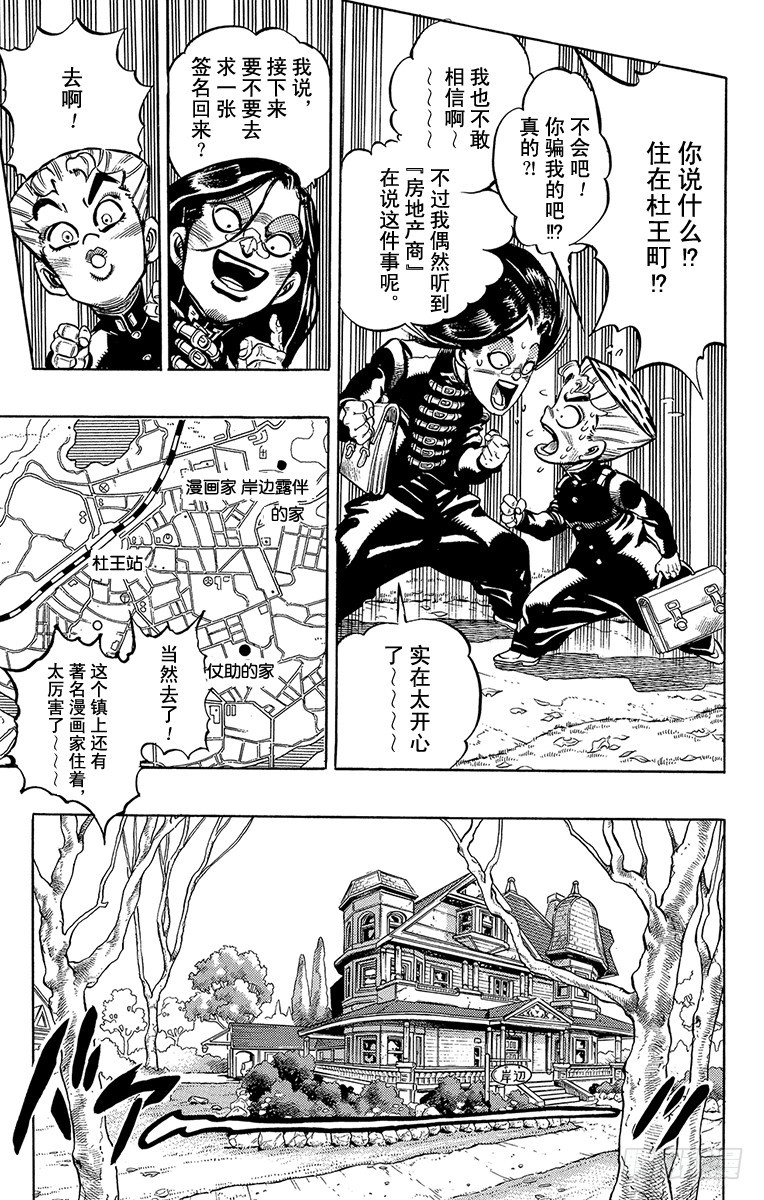 第318话4