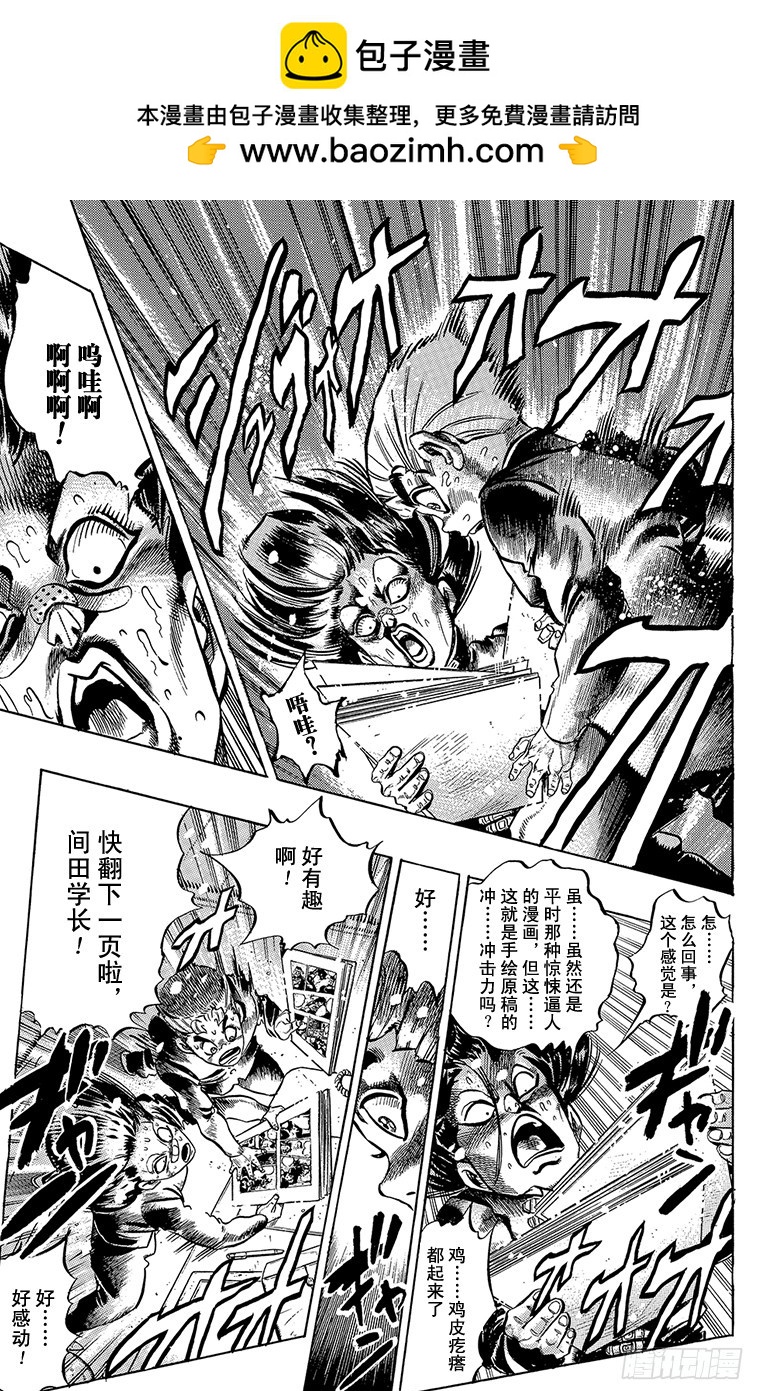 第319话10