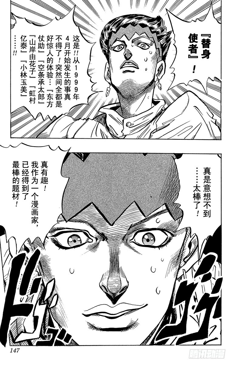 第319话20