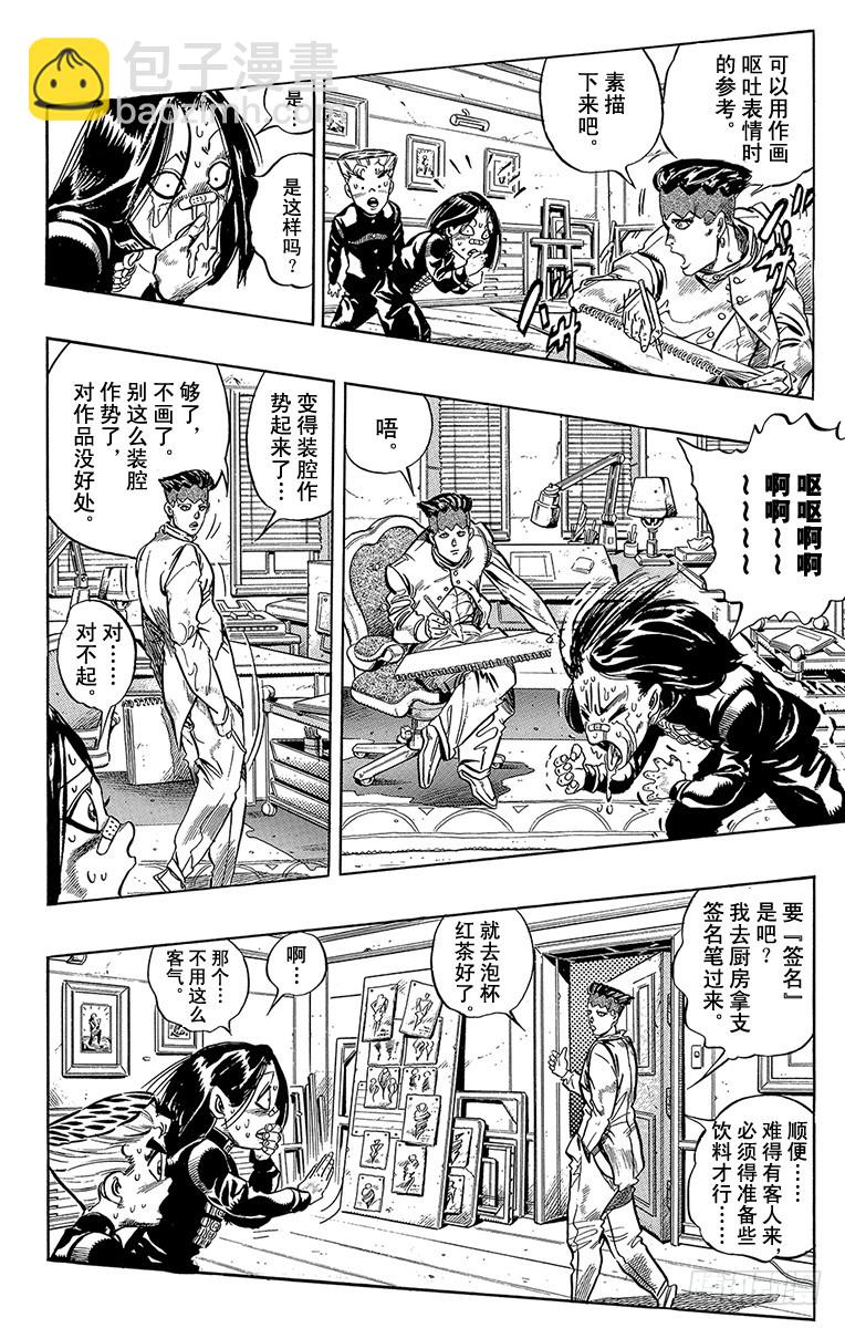 第319话3