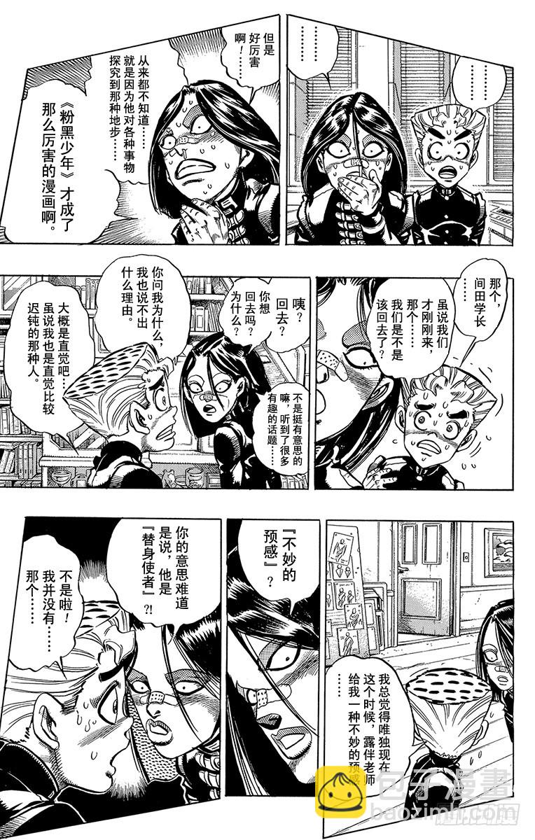 第319话4