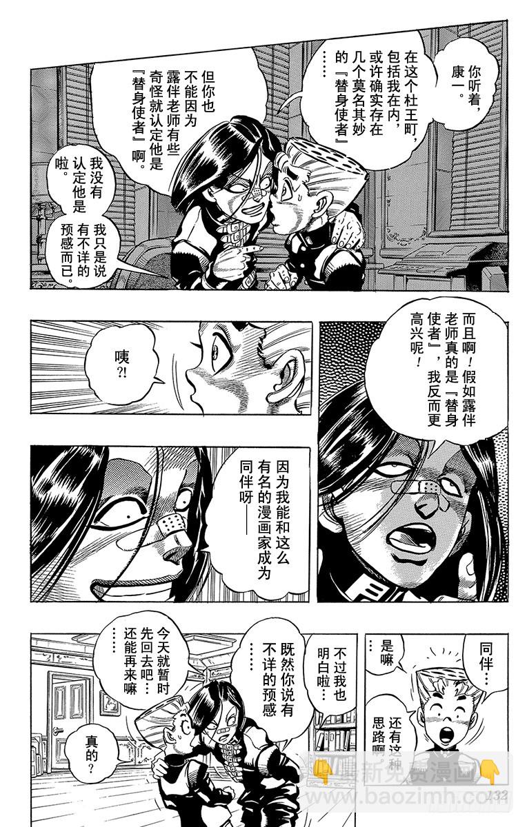 第319话5