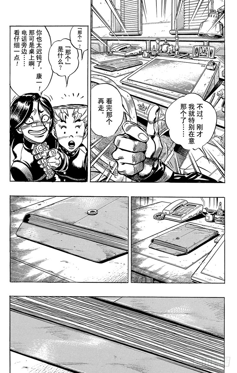第319话6
