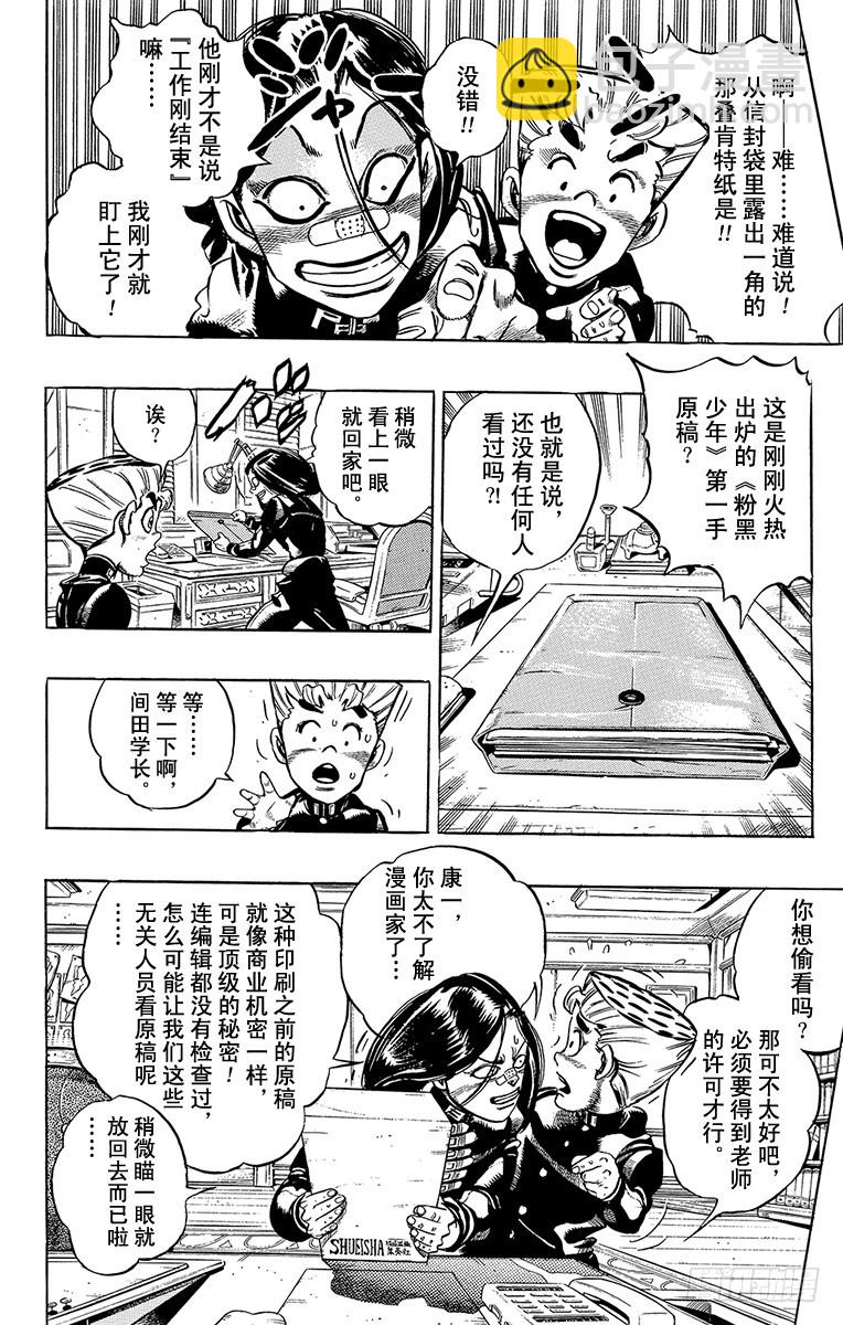 第319话7