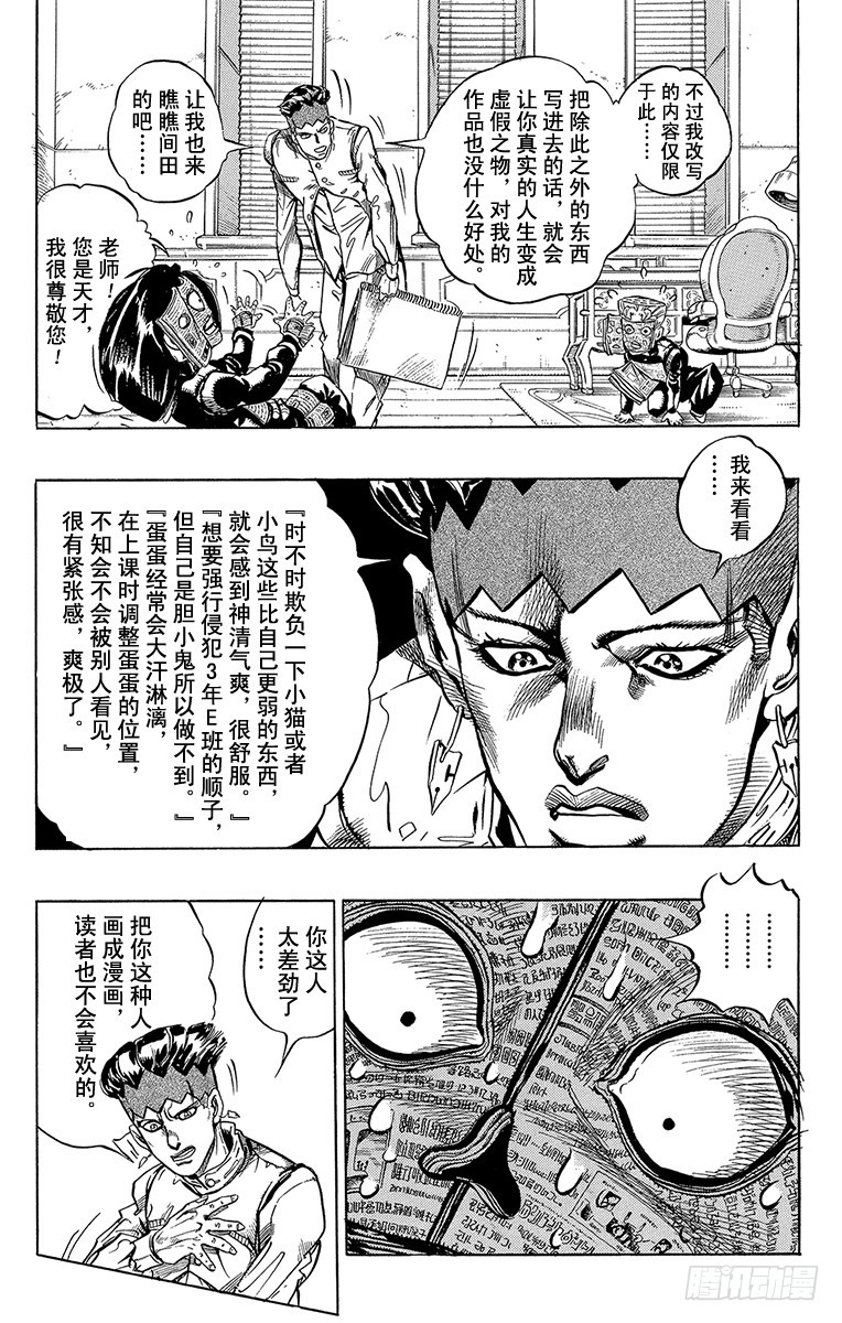 第320话10