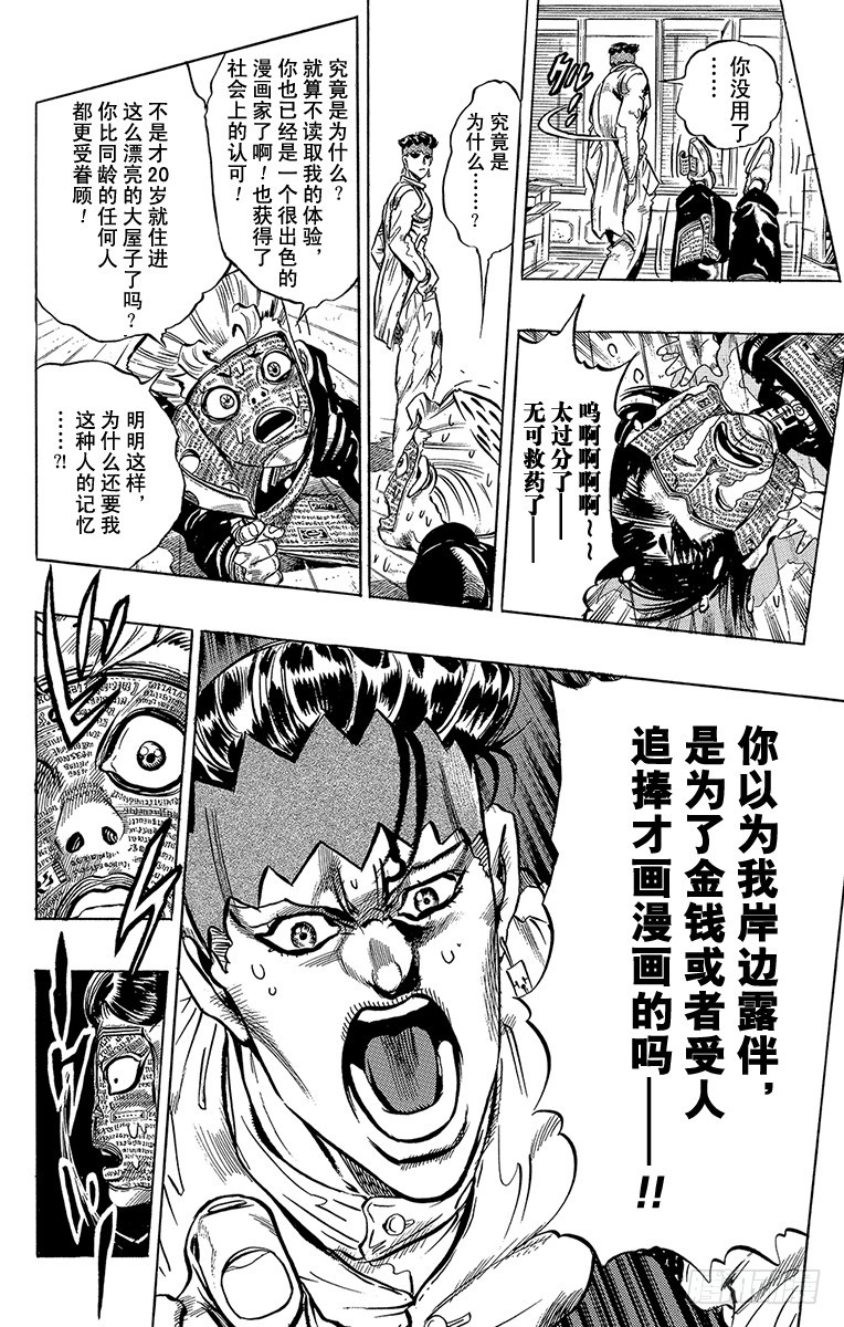 第320话11