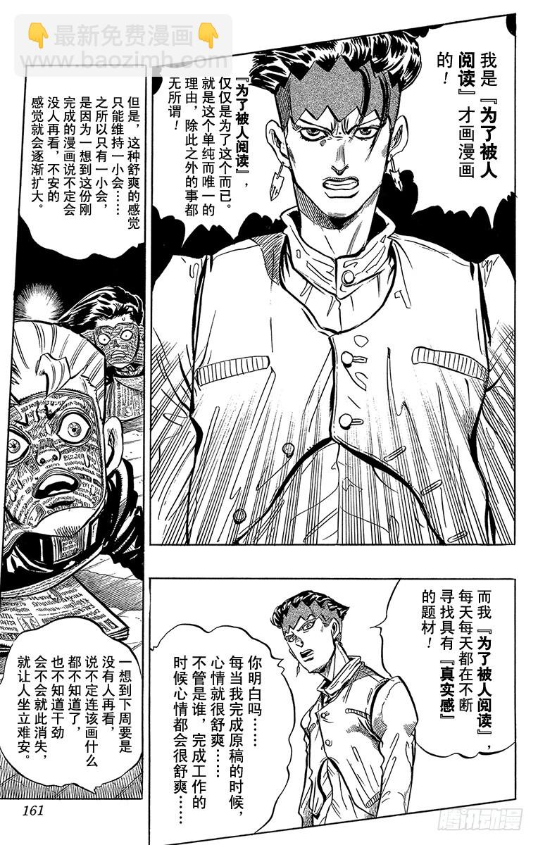 第320话12