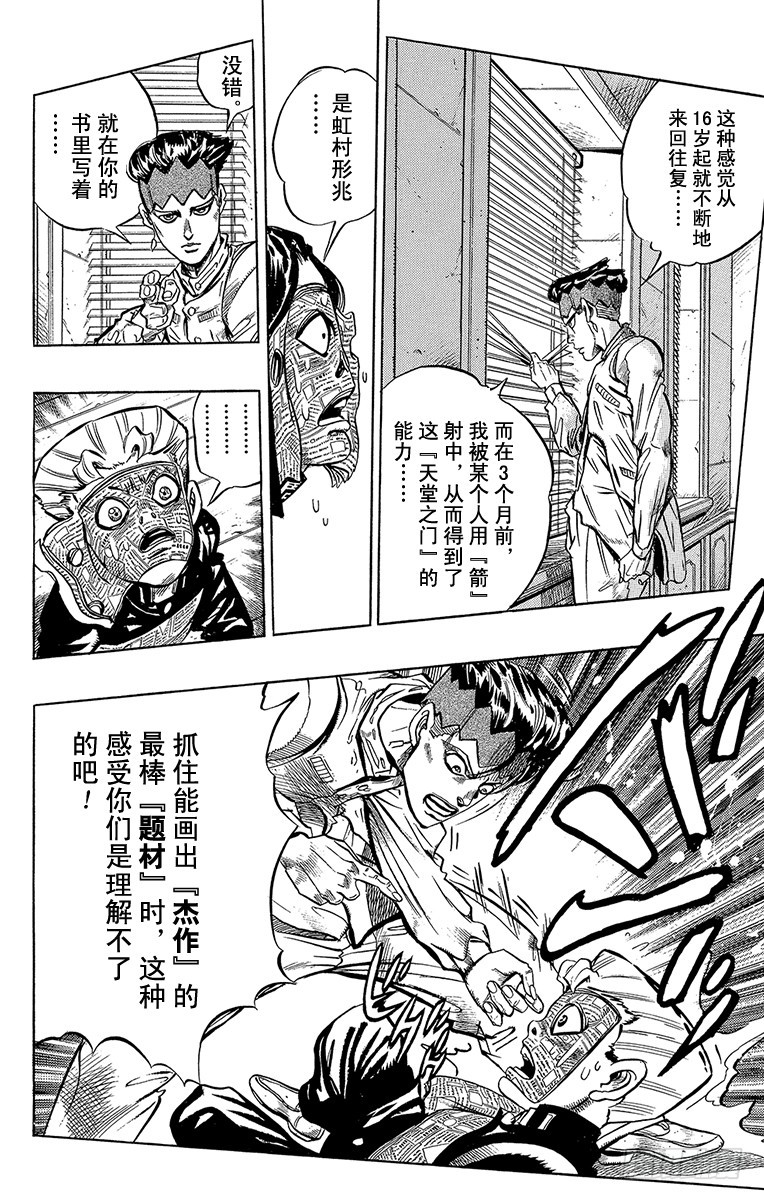 第320话13
