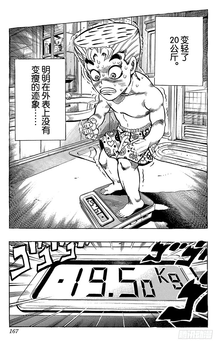 第320话18