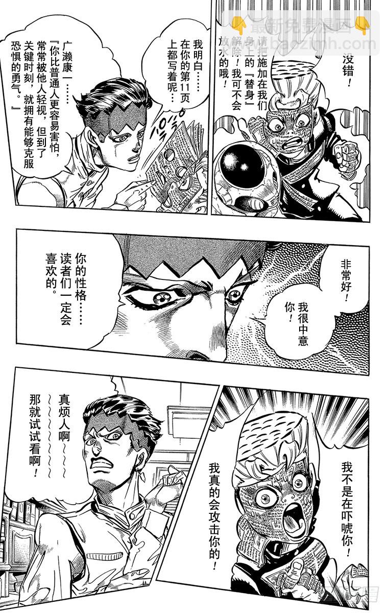 第320话4