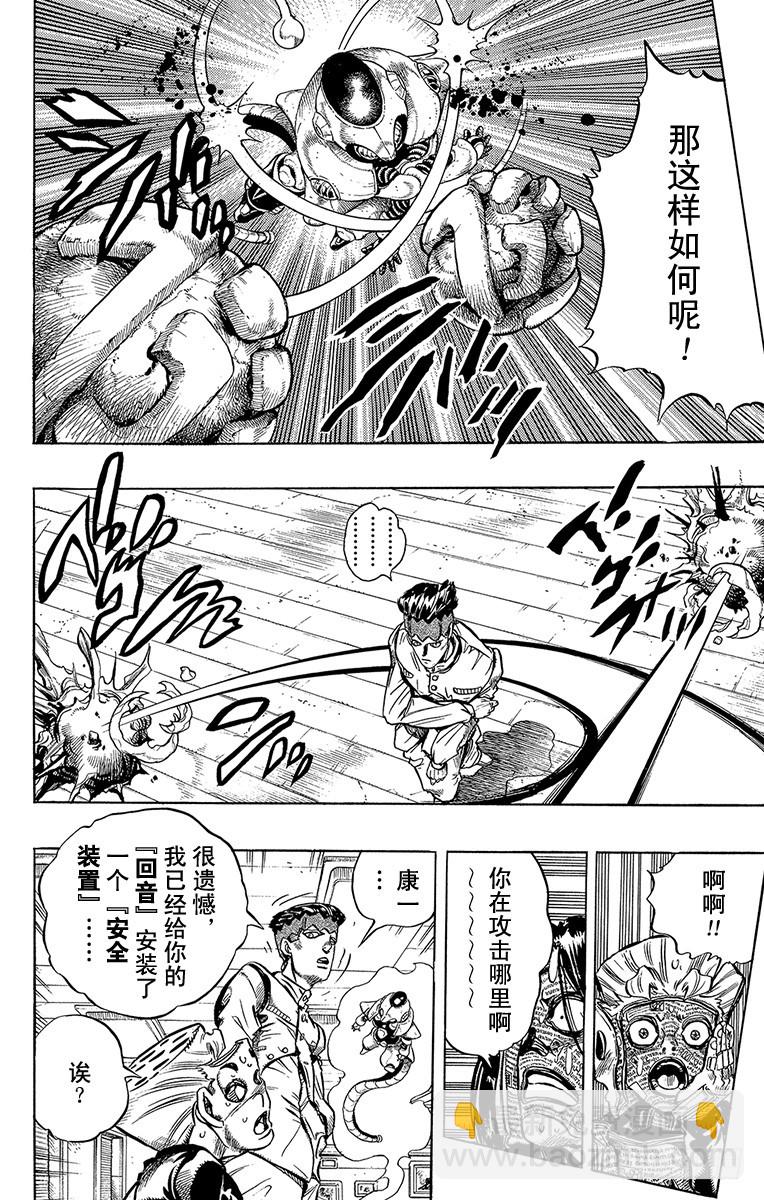 第320话7