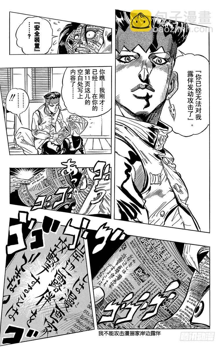 第320话8