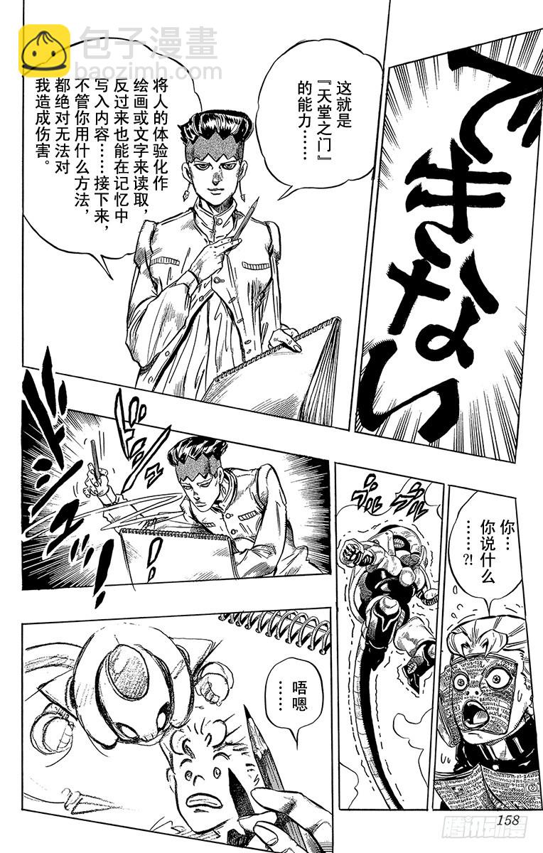 第320话9