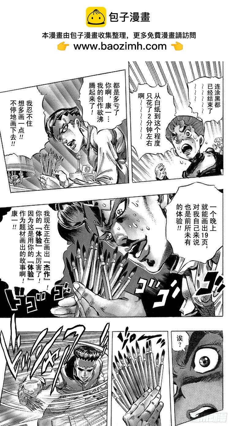 第321话16