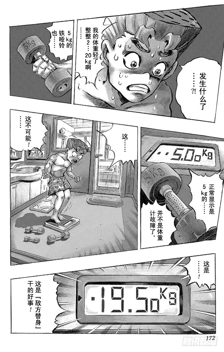 第321话3