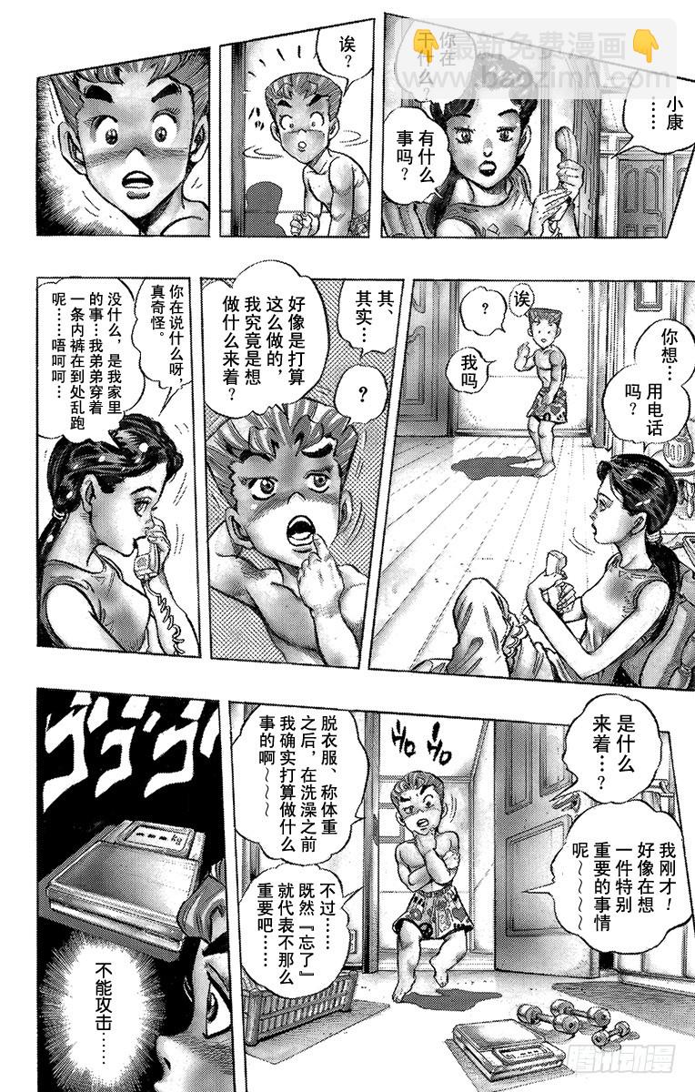 第321话5
