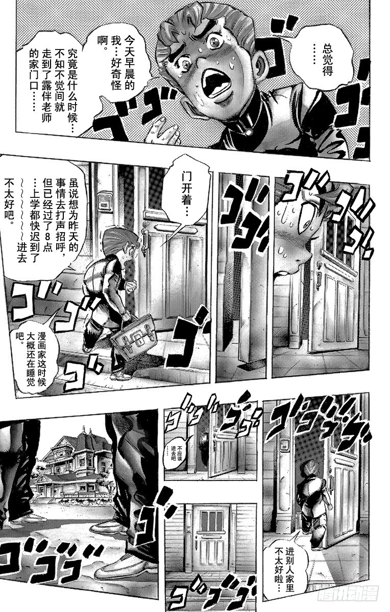 第321话8