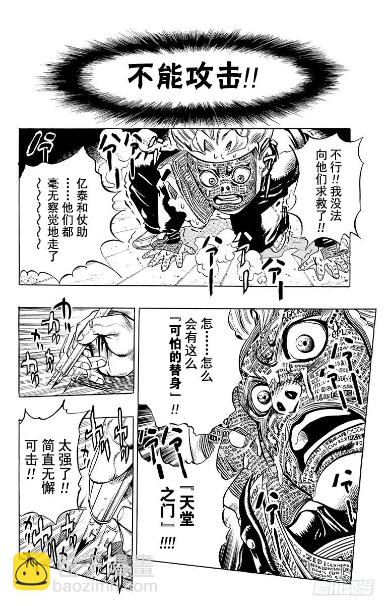 第322话10